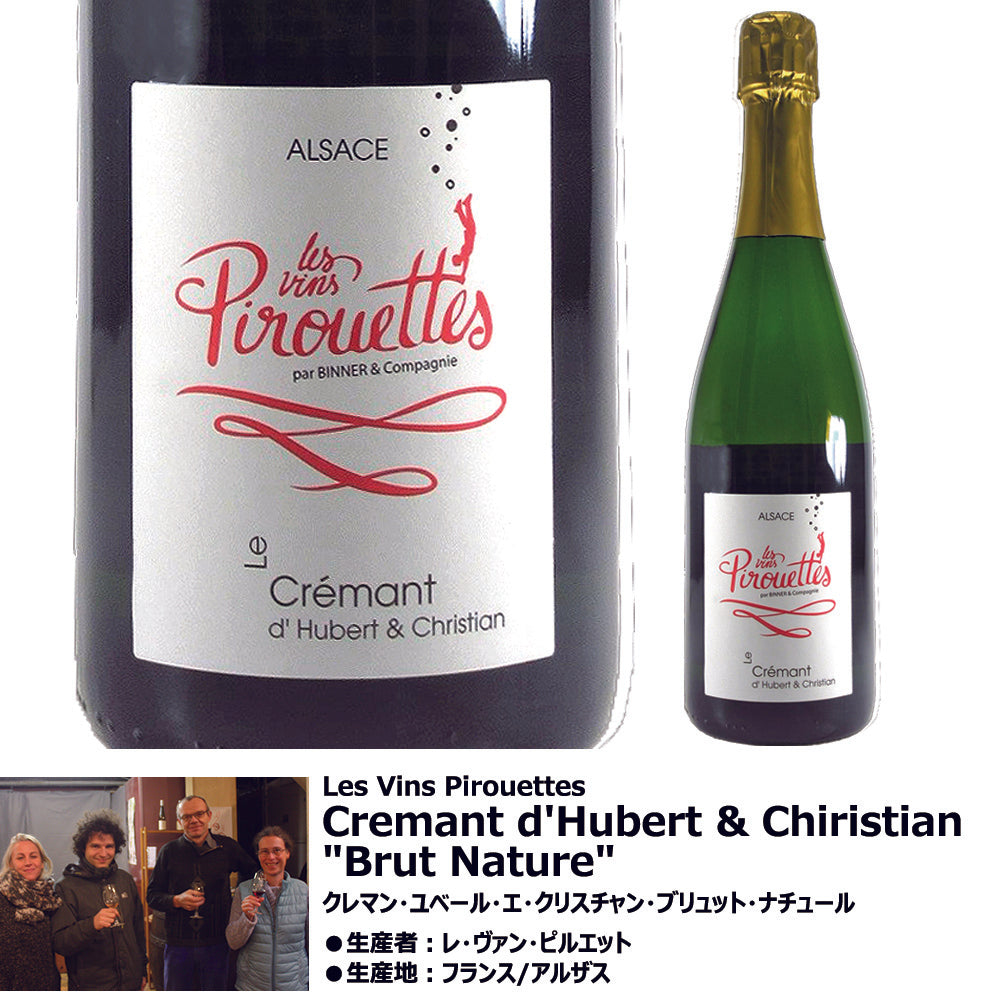 フランス ナチュール シャンパーニュ・ワイン 3本セット 飲料/酒