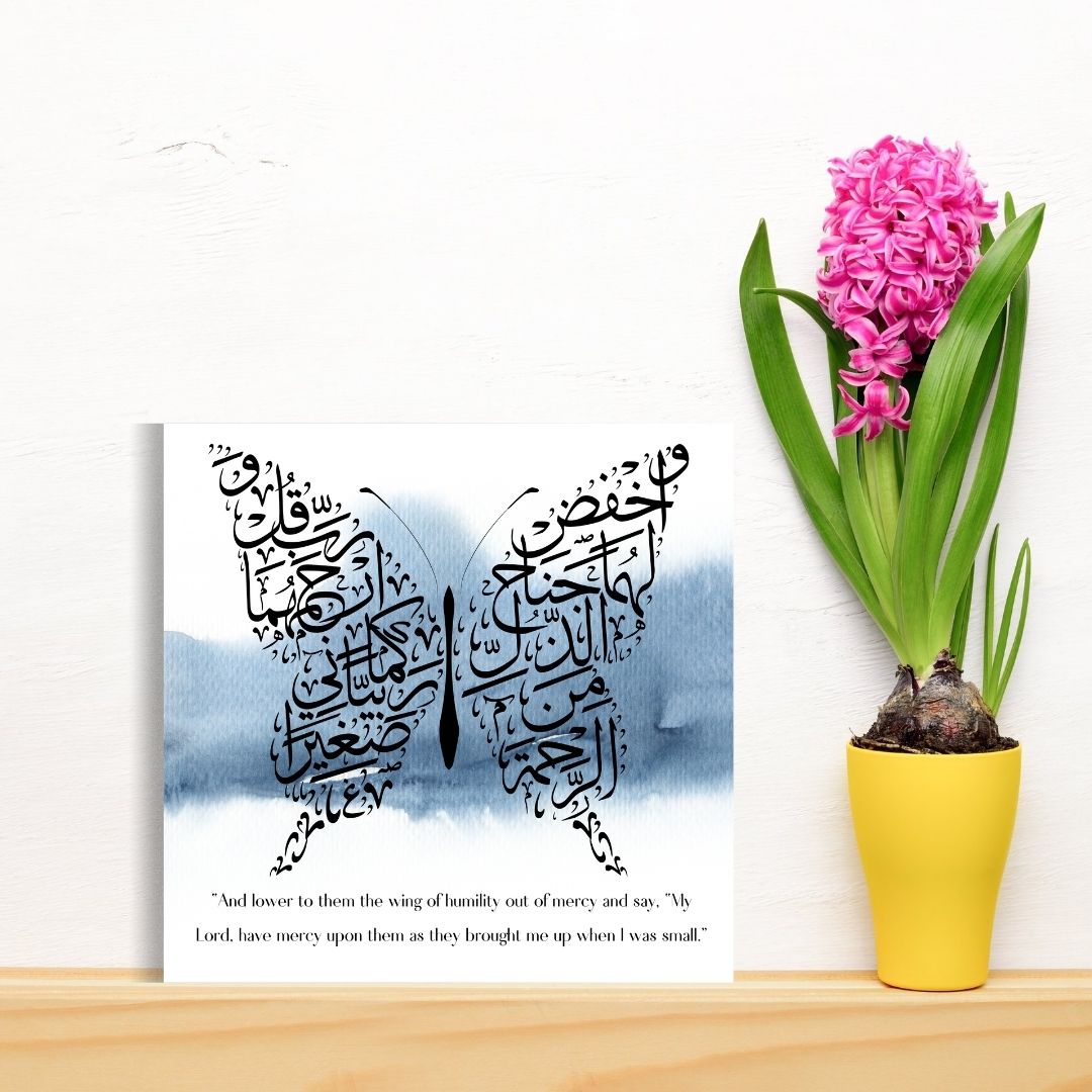Butterfly Arabic calligraphy Dua card for Dad , Islamic Arabic ...