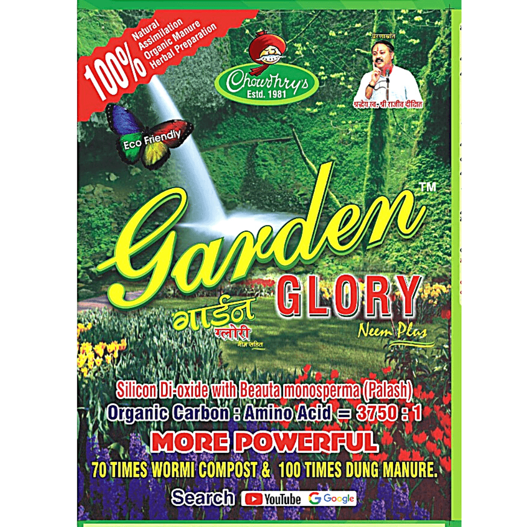 Garden Glory ( Neem Coated)Flower Boost Organic Manure - 500 Gm ...