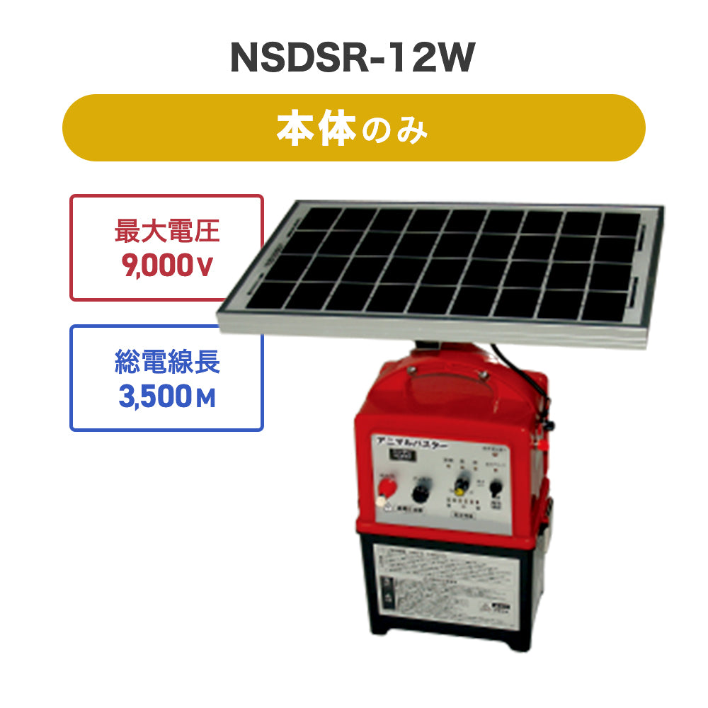 市販 電気柵NSD−3用 出力高圧線 NSD−3GYX
