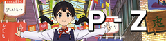 SHOP P - Z