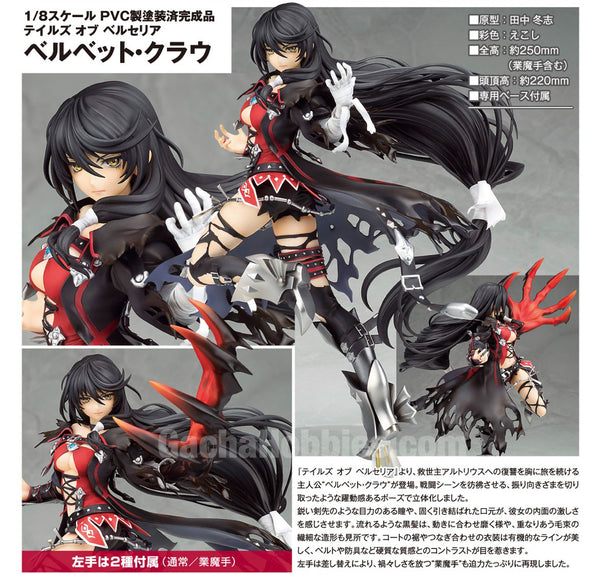 tales of berseria figure