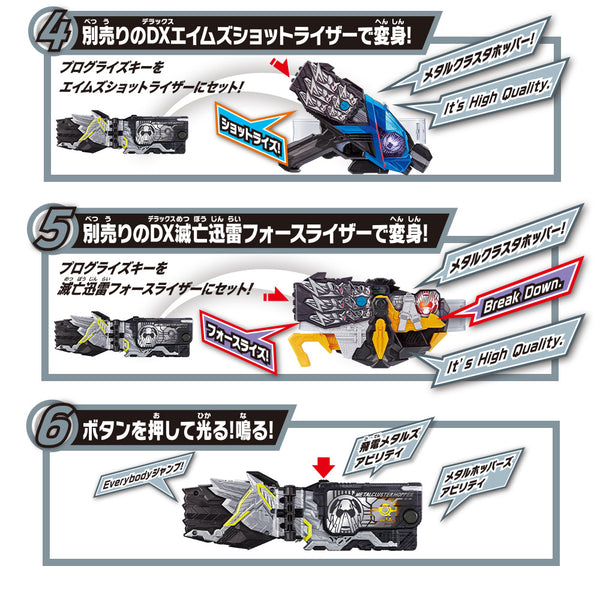 Details about  / Kamen Masked Rider Zero One DX Metal Cluster Hopper Progress Key Japan Preorder