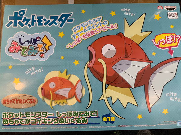 giant magikarp plush