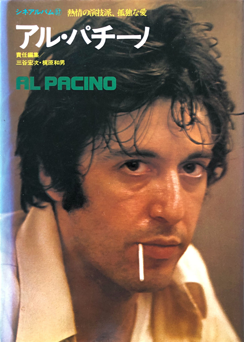 パターン アル・パチーノ AL PACINO 写真集 シネマアルバム - 通販