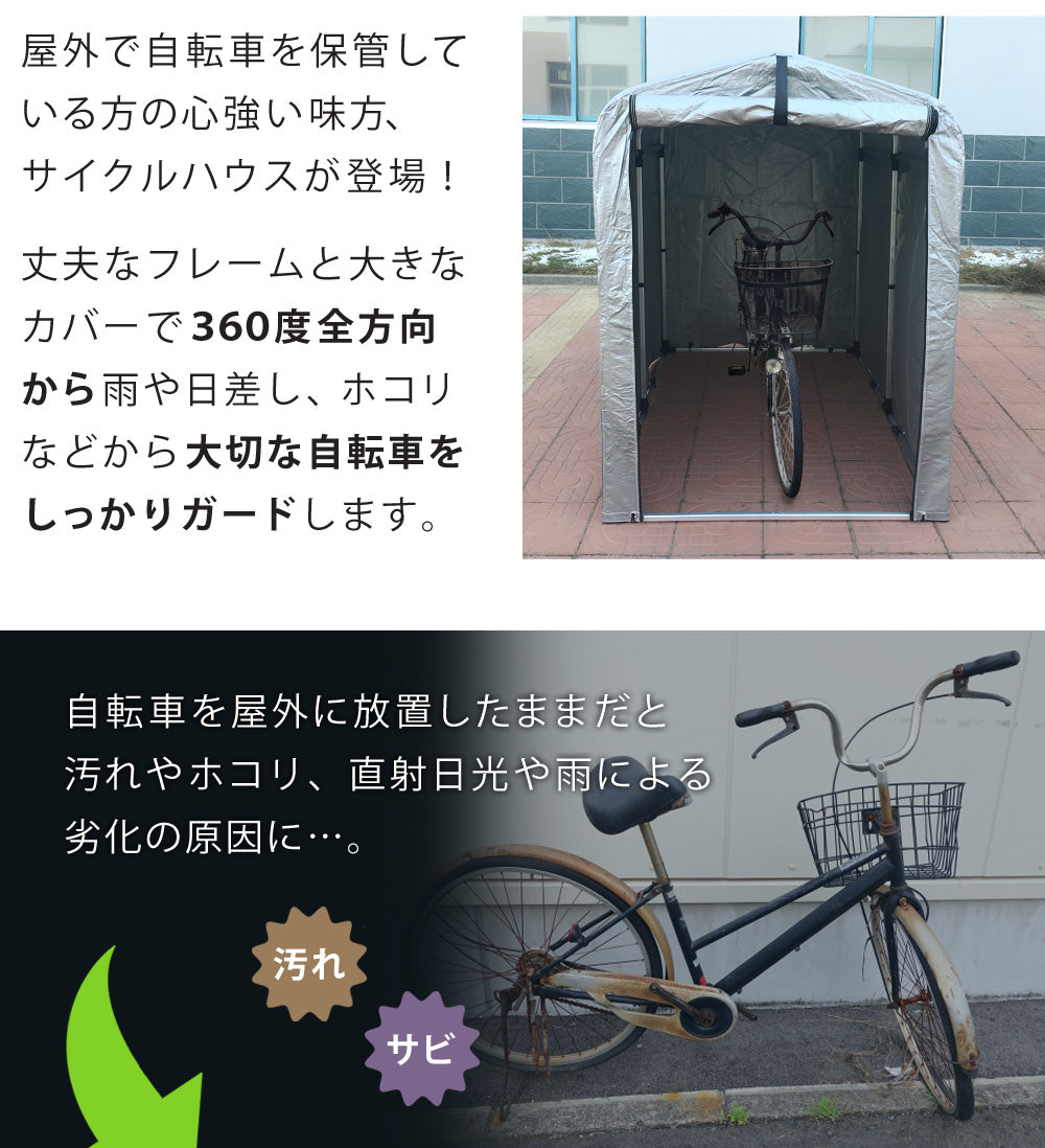 □新品□即購入OK！自転車やバイクお荷物を雨や直射日光から守り