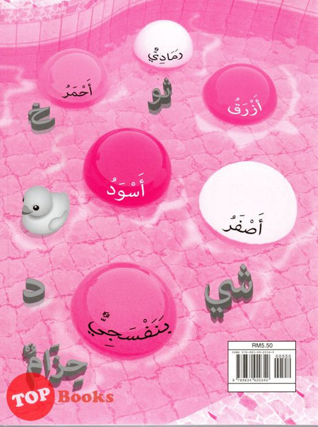 Jawapan buku aktiviti bahasa arab tahun 3