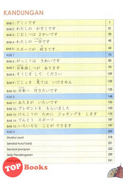 Buku Teks Bahasa Jepun Tingkatan 1  malakowes