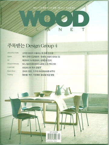 Wood Plant Magazine