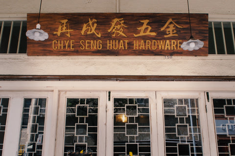 The chinese looking entrance to Chye Seng Huat Hardware Cafe