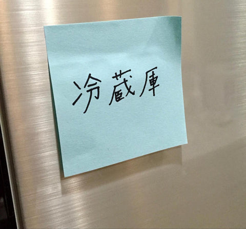 Remember kanji by writing notes