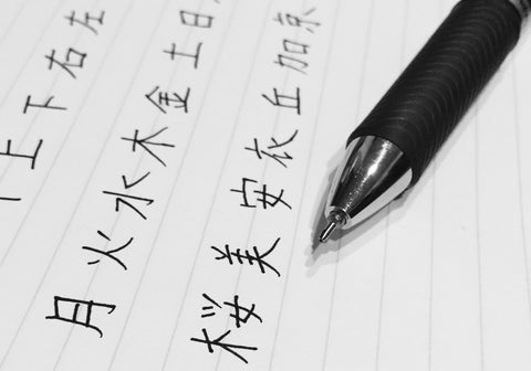 Practice writing kanji to better remember and retain!