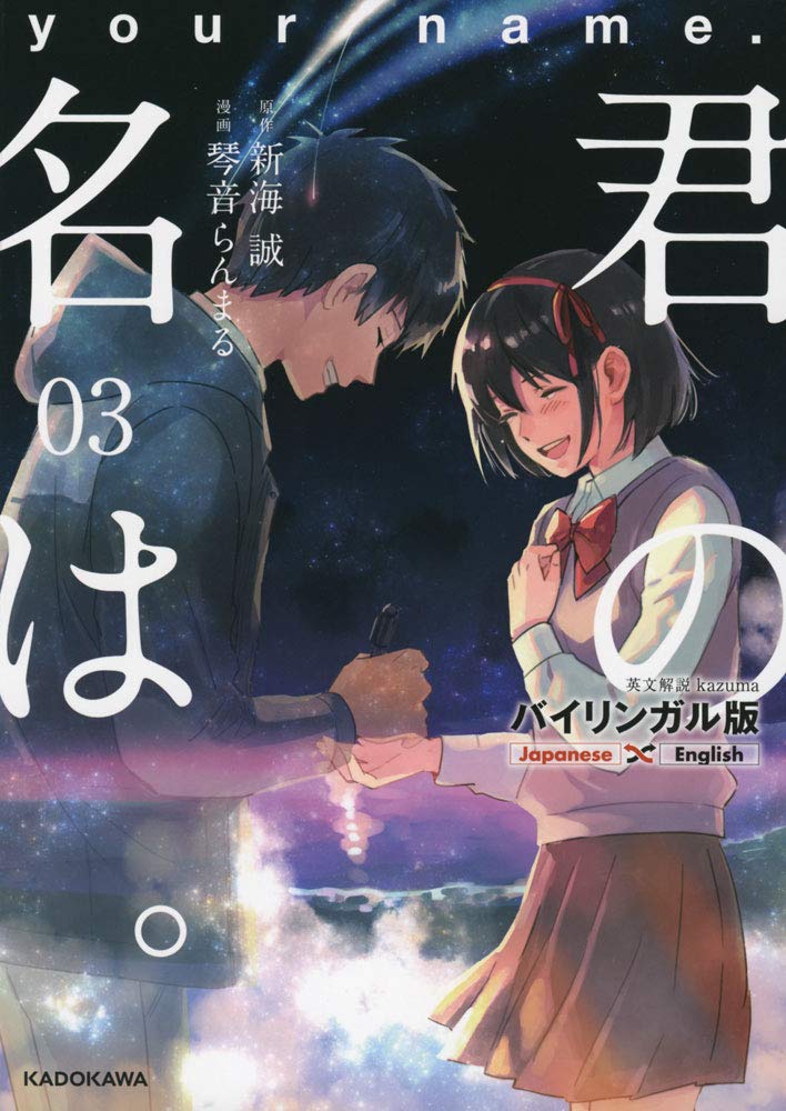 Your Name., Vol. 1 (manga) (your Name. (manga)) Free Download