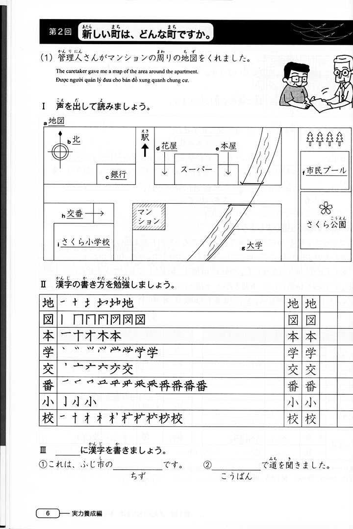 kanji master n4 pdf free