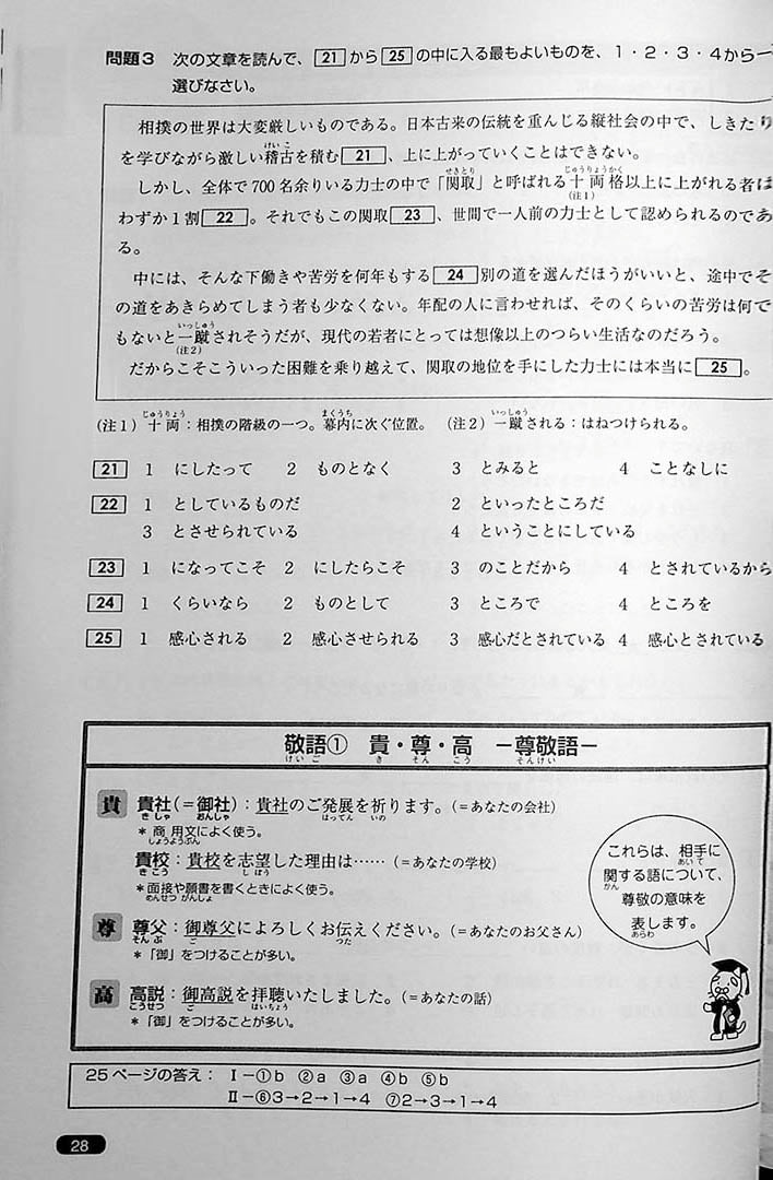 Nihongo So Matome Jlpt N1 Grammar Omg Japan