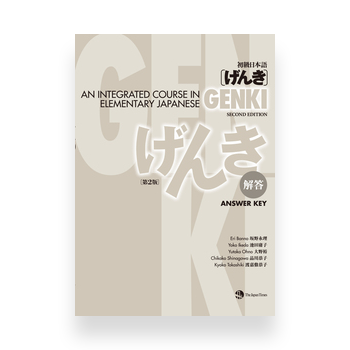 Genki 1: An Integrated Course in Elementary Japanese 1 (Genki 1 Series) (Japanese Edition) download