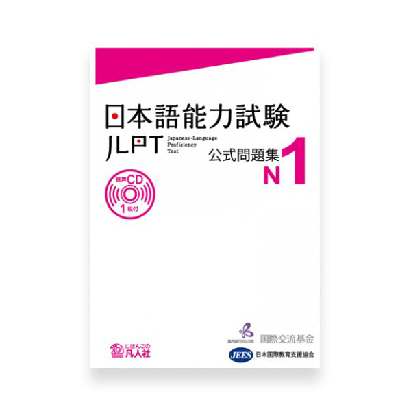 Yarxi Jlpt 1