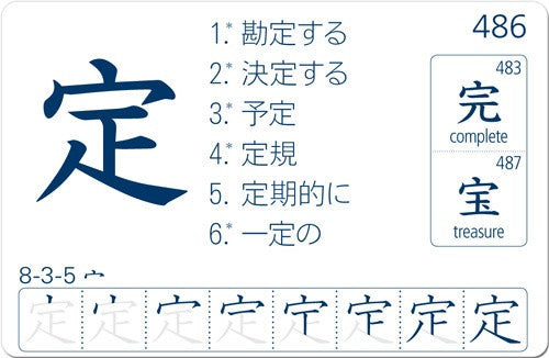 Japanese Kanji Flashcards, Series 3 Volume 2 by White Rabbit Press