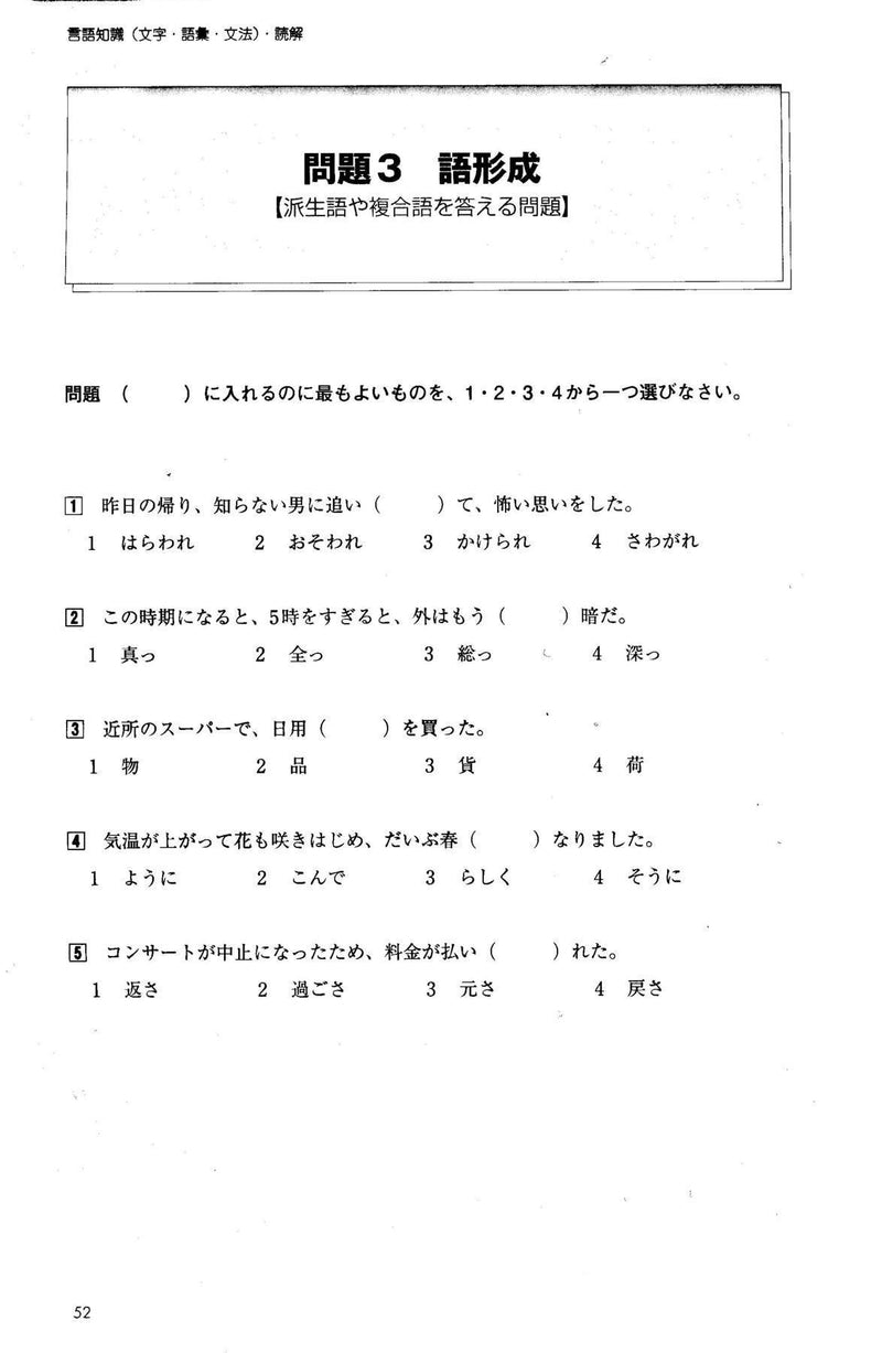 OMG-OCUP2-FOUND100最新対策問題