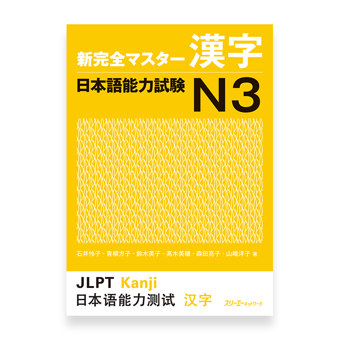 jlpt-n3-pdf
