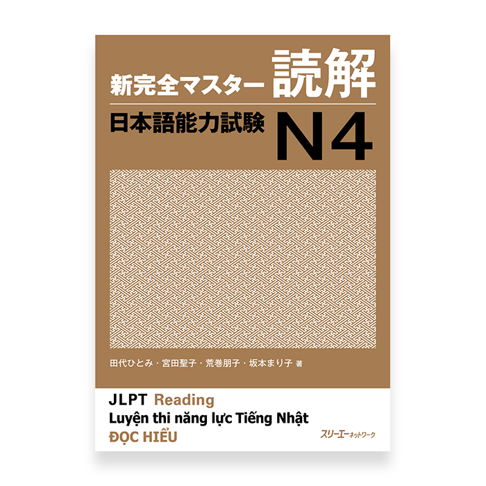 JLPT Target 2000. N2. Vocabulary