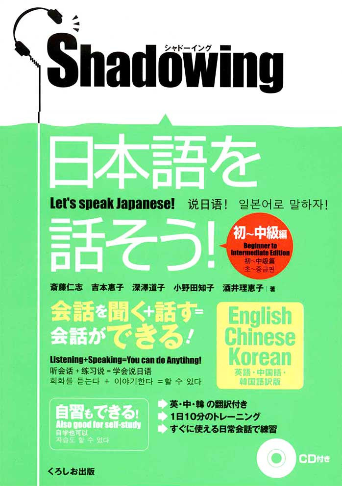 Shadowing Let S Speak Japanese Rar