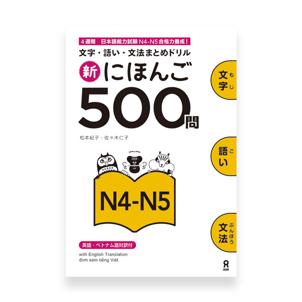 Nihongo So Matome N1 Kanji.pdf