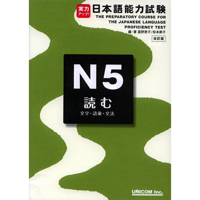 Kanji Master N4 Pdf 203