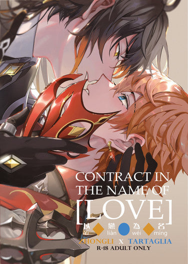 [PRE-ORDER] CONTRACT IN THE NAME OF LOVE (DOUJINSHI: ZHONGLI X CHILDE