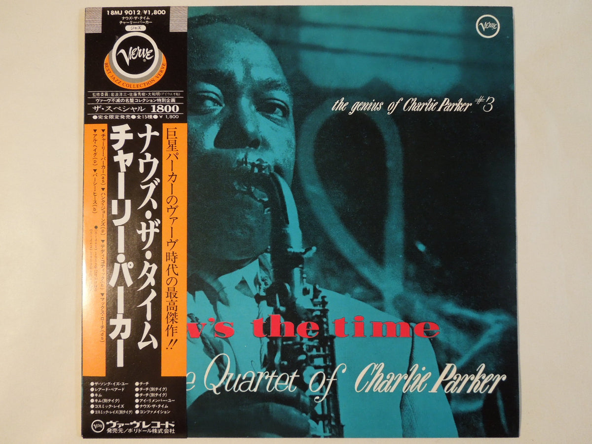 Charlie Parker Now's The Time (LP-Vinyl Record/Used) – Solidity Records