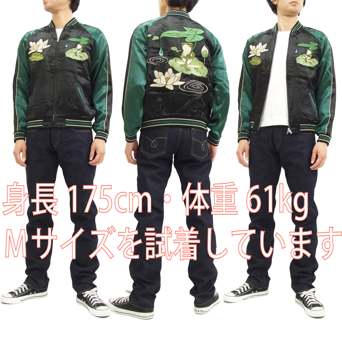 Hanatabi Gakudan Men's Japanese Souvenir Jacket Frog with Lotus Leaf  Sukajan Script SSJ-513