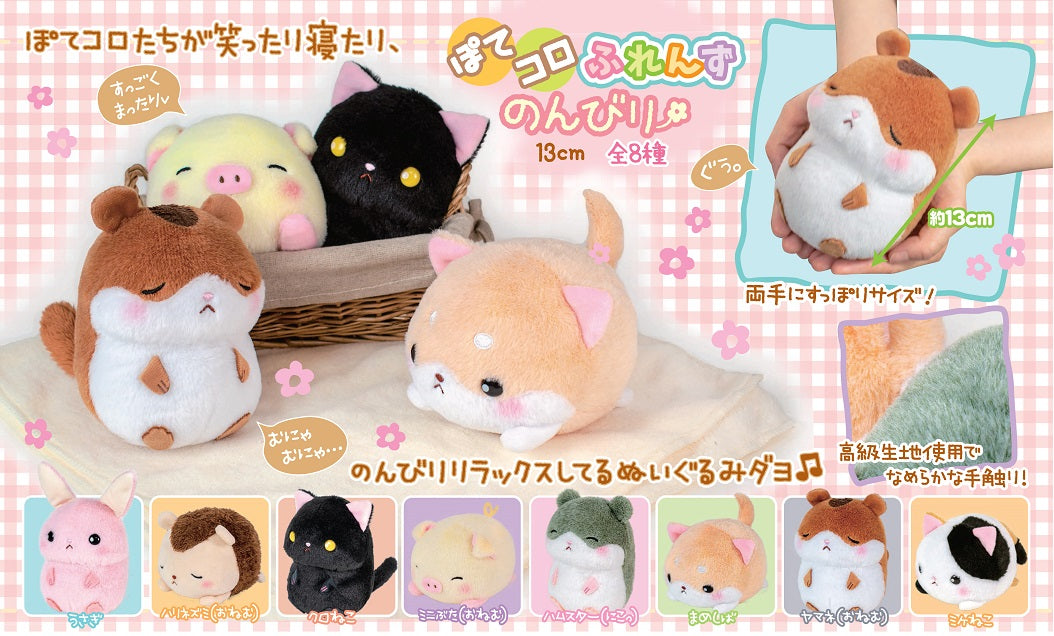 kawaii plush toys