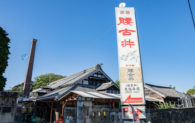 吉野酒造の外観