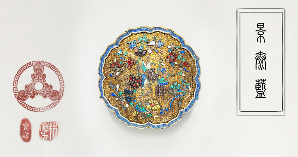 Qing dynasty box with gilt, silver, cloisonné and painted enamels, and semiprecious stones. In the Metropolitan Museum collection. 