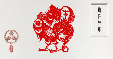 2017 is the year of the Rooster.