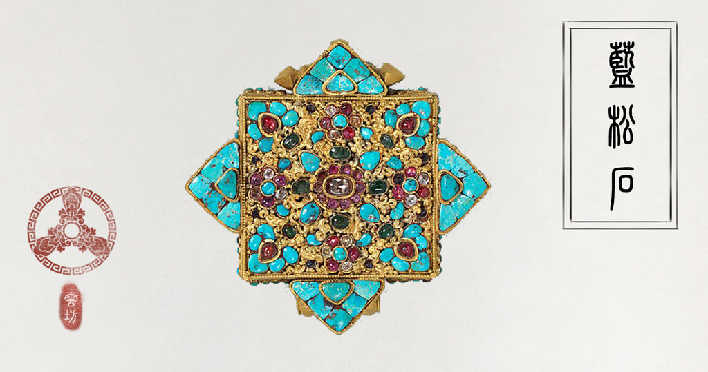 Amulet Box of a Noblewoman. From Tibet. (Metropolitan Museum)