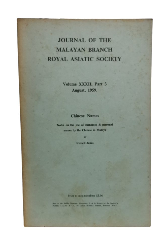 chinese-name-journal-of-the-malayan-branch-royal-asiatic-society-195