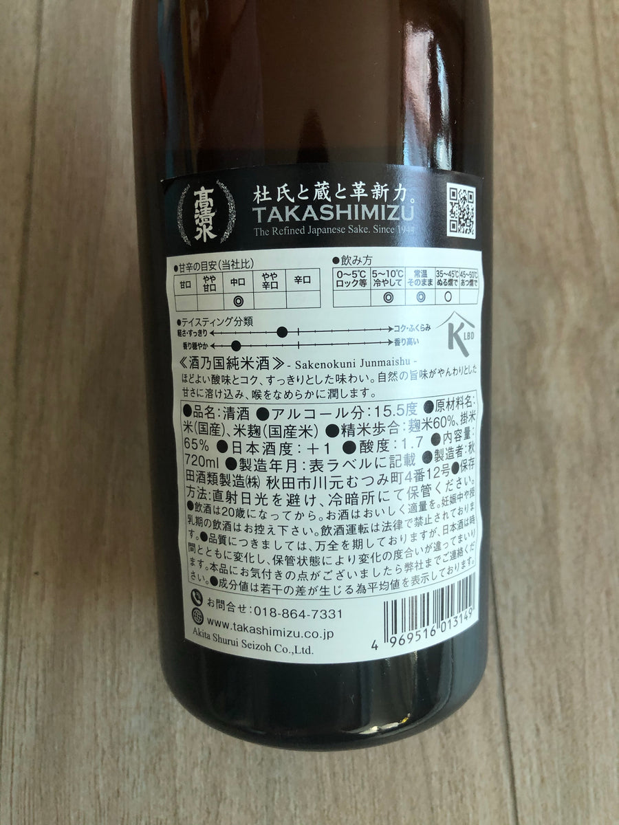 SALE／67%OFF】 綾花 特別純米 活性にごり R1BY 1800ml《日本酒》福岡