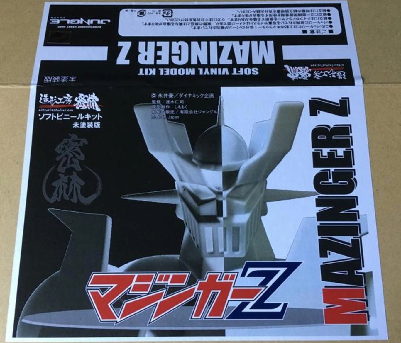 Jungle Mighty Mecha Series Mazinger Z 18