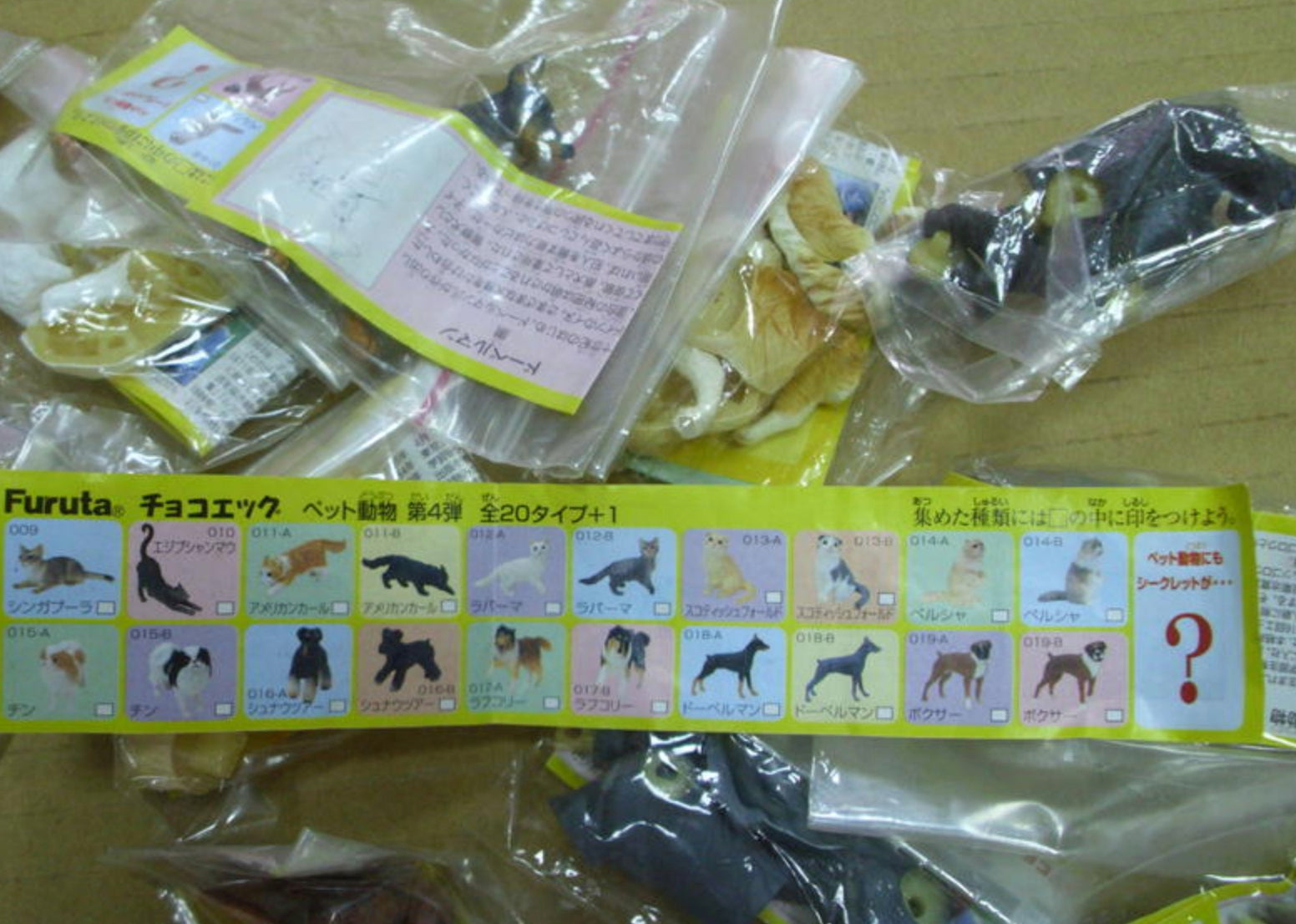 10 Furuta japan pet animal part.1 No 