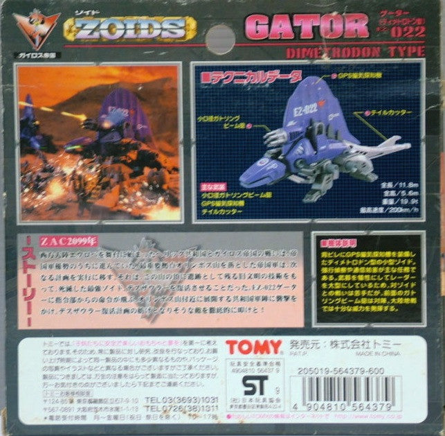 Tomy Zoids 1/72 EZ-022 Gator Dimetrodon Type Plastic Model Kit 