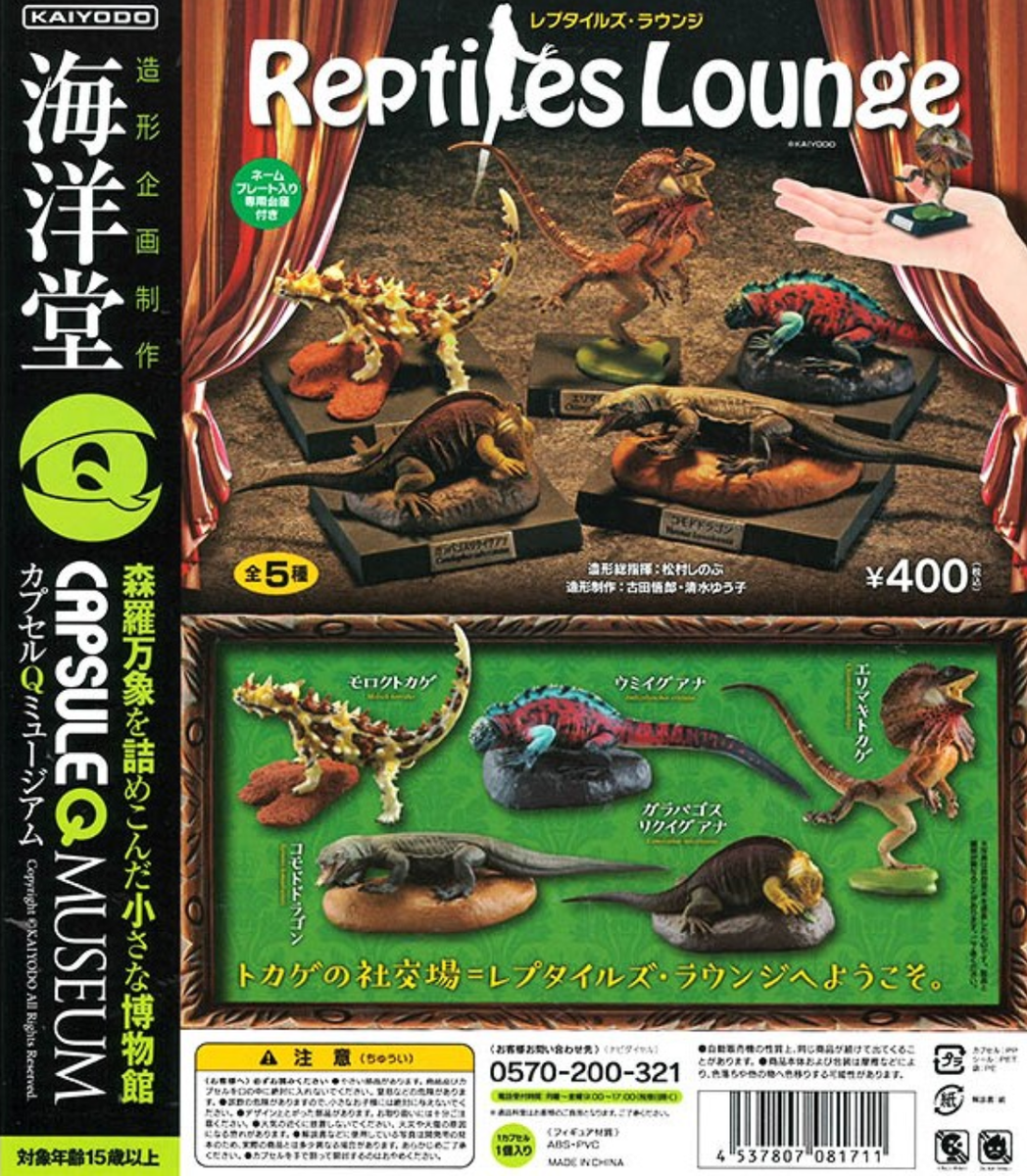 KAIYODO Capsule Q Museum Reptiles Lounge Complete All 5 type Figure
