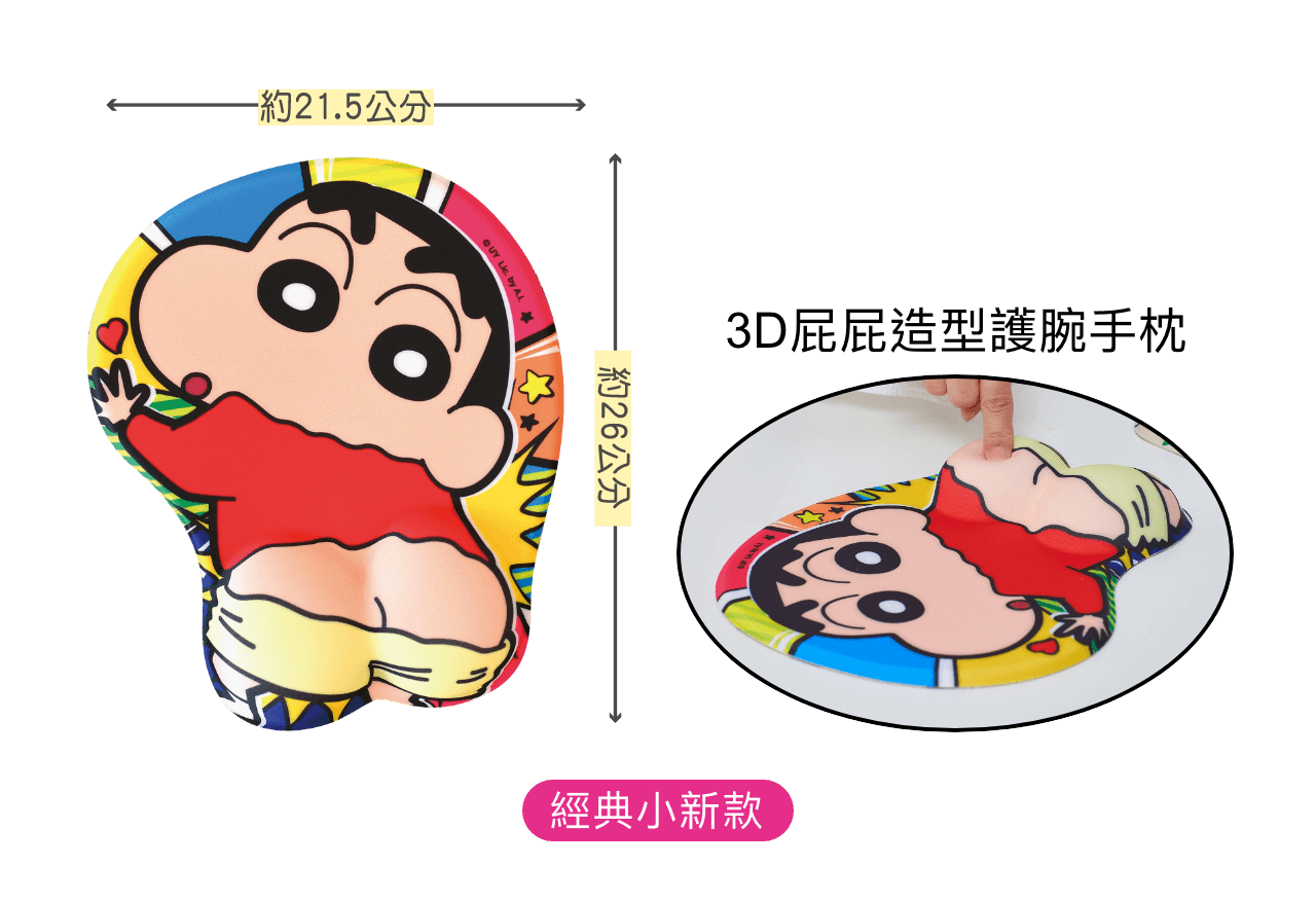 shin chan mouse pad