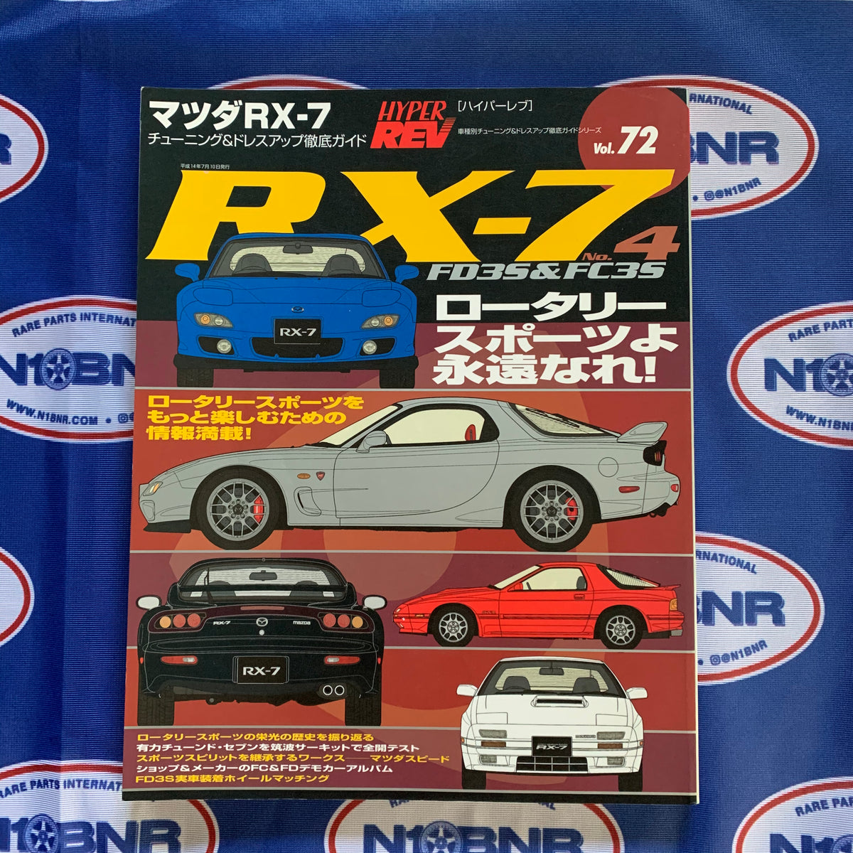 19冊セット】RX-7 Magazine HYPER REV J's Tipo | www.fleettracktz.com