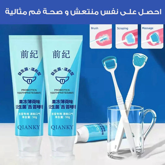 (عدد 3 ) الاصلي Tongue Cleaning Kit طقم تنظيف اللسان - Makfool