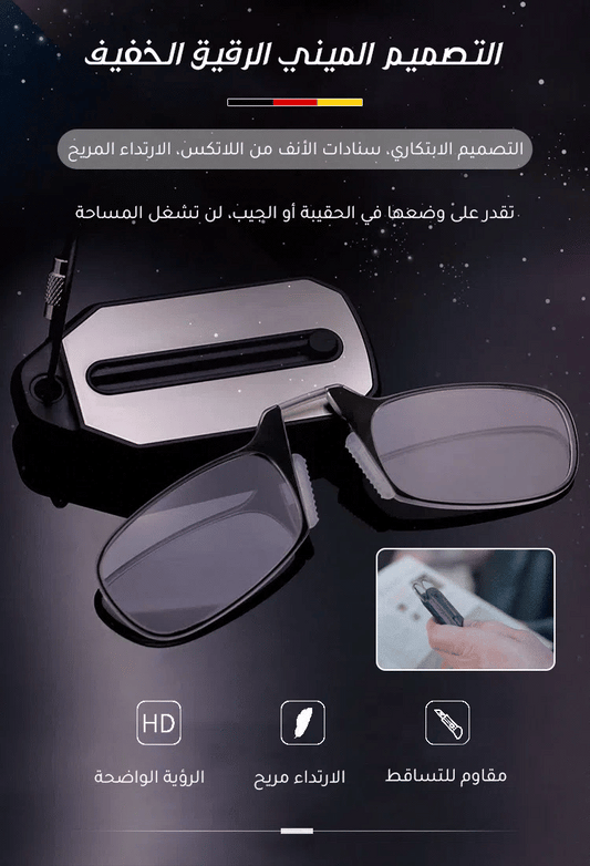 نظارة القراءة و حماية العين القابلة للطي الاصلية - Makfool