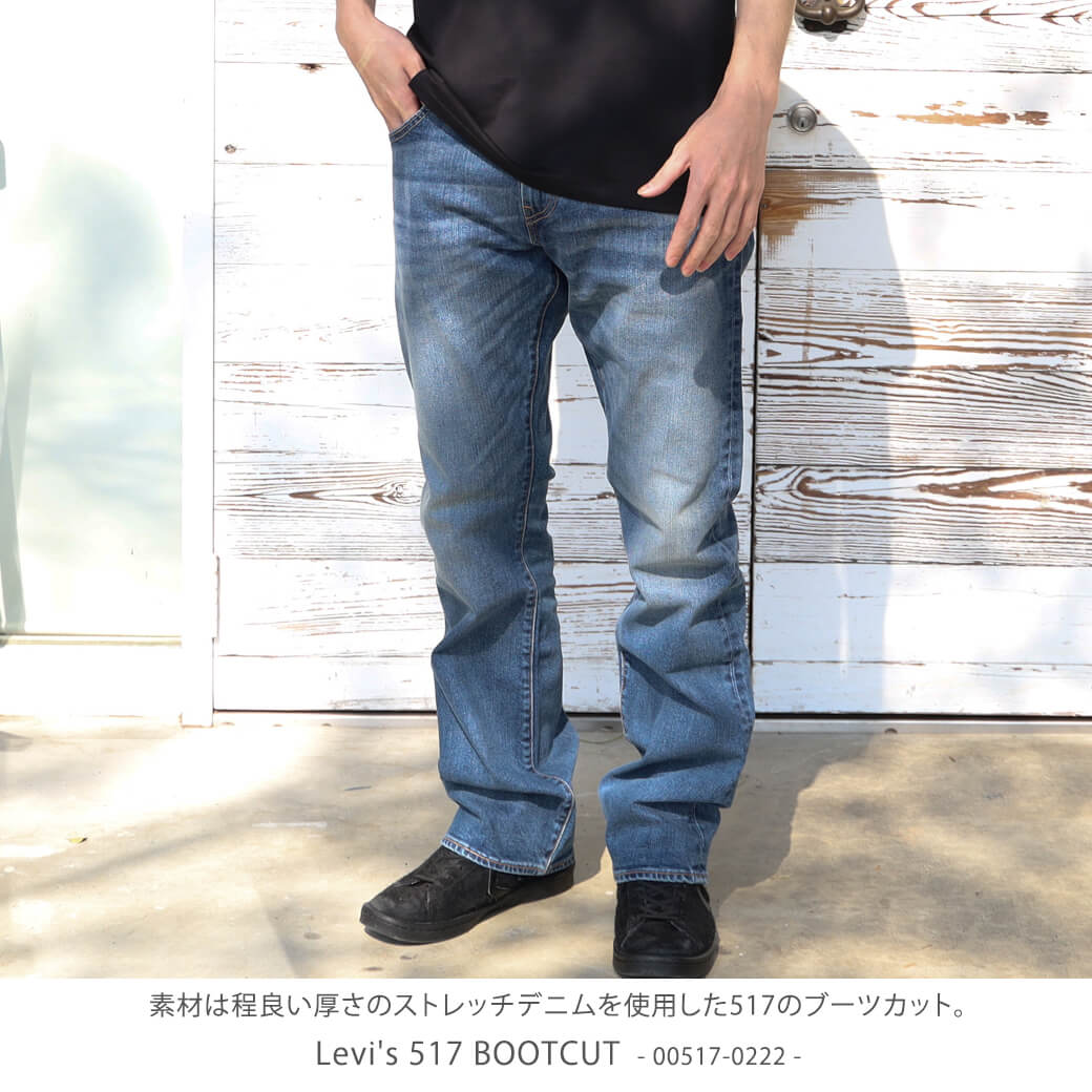 リーバイス517 デニムパンツ Levi's 517 Pants # | inmarco.ae