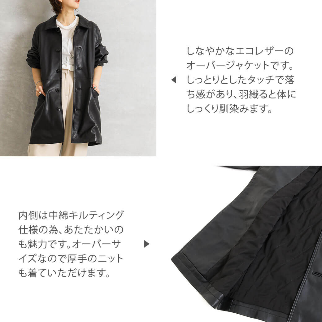 トゥデイフル TODAYFUL エコレザーオーバージャケット Ecoleather Over