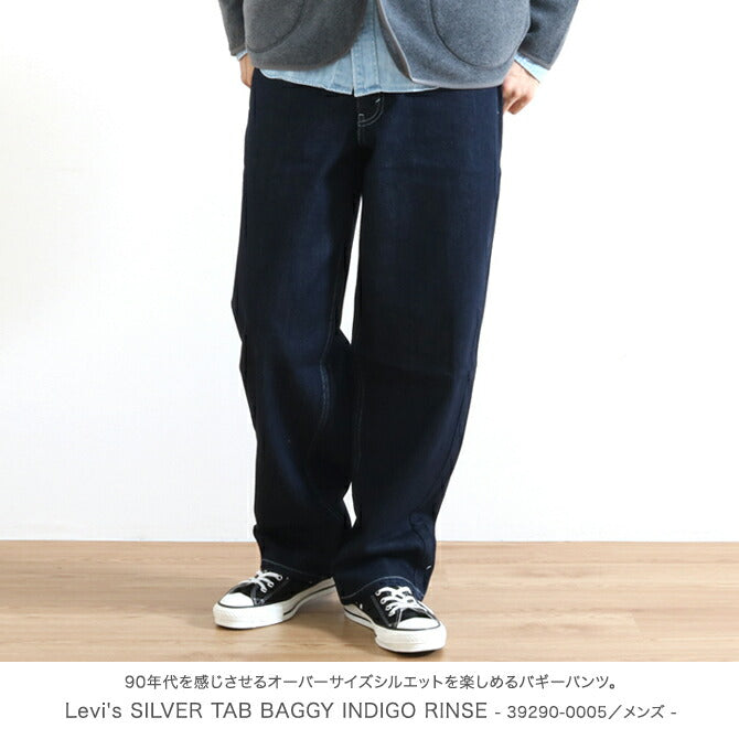 Levi´s silver tab baggy リーバイスシルバータブ バギー-