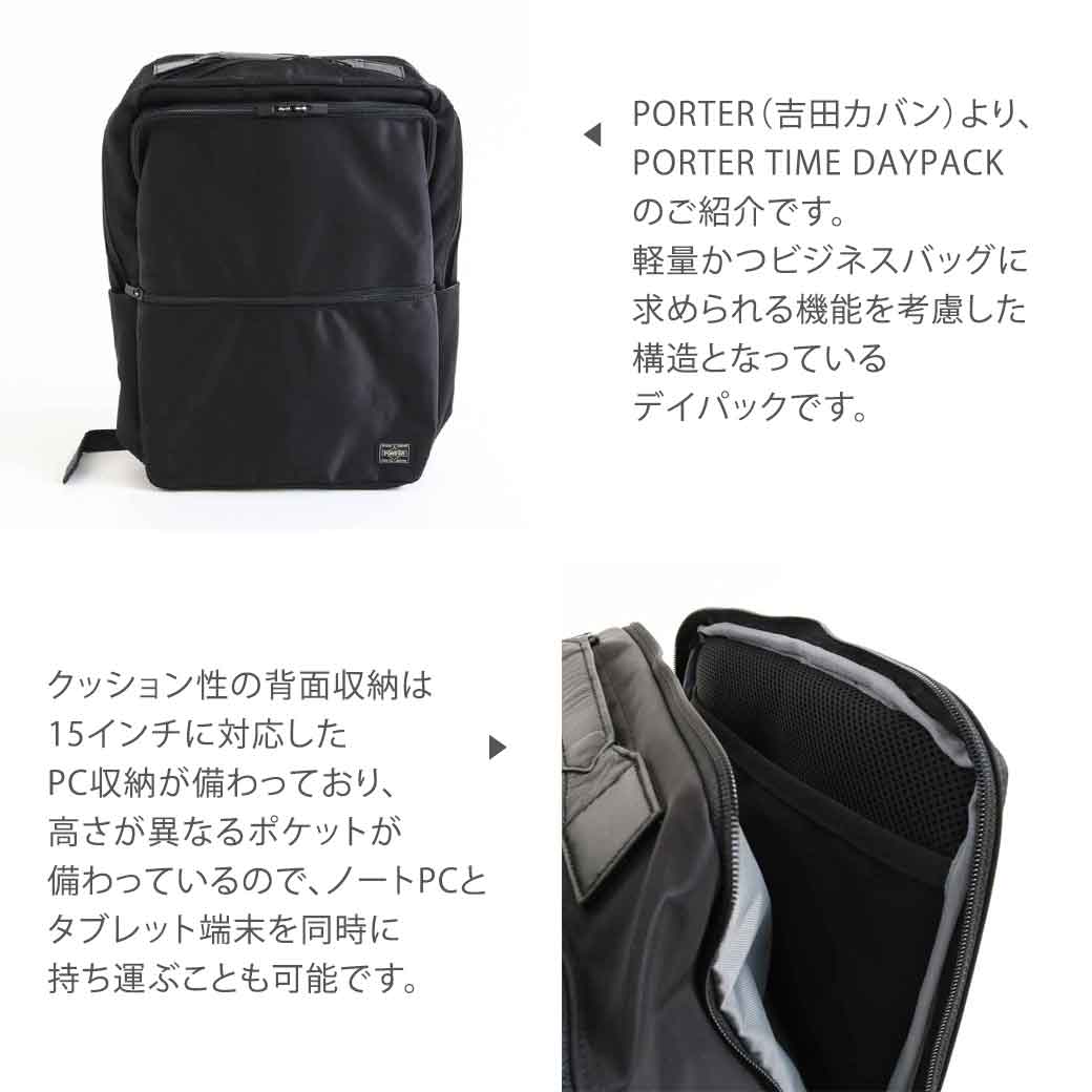 ポーター PORTER ポータータイムデイパック　PORTER TIME DAYPACK 655-06169 メンズ　レディース　ユニセックス  リュック　春夏 吉田カバン 鞄